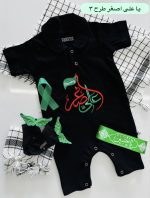 ست رامپر محرم (رنگ مشکی) - Image 4